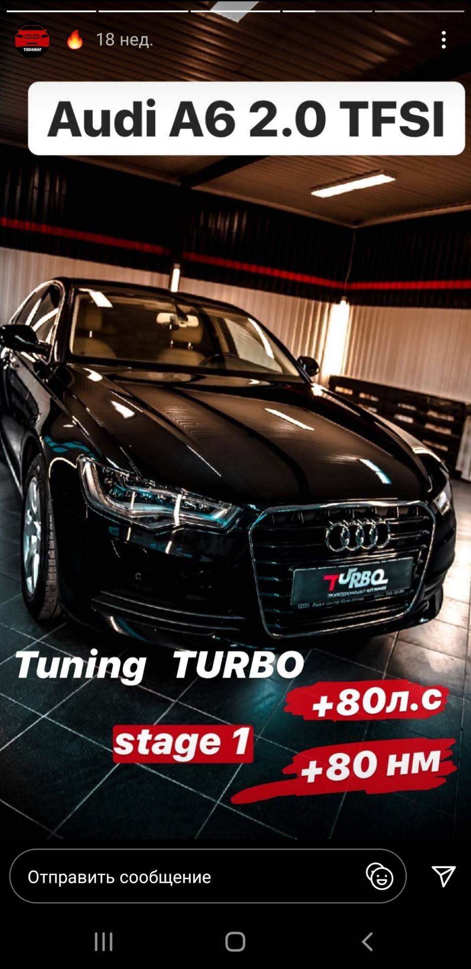 Фото в бортжурнале Audi A6 (C7)