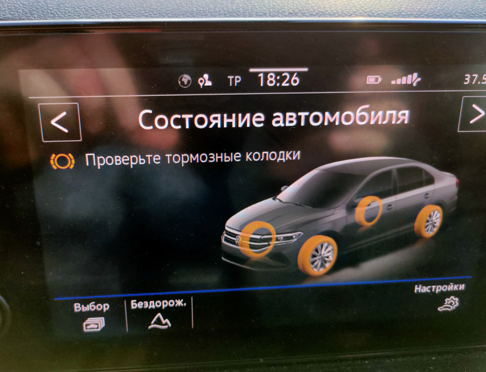 Плюс один датчик в авто, попытка обновить ГЛОНАСС. — Volkswagen Polo ...