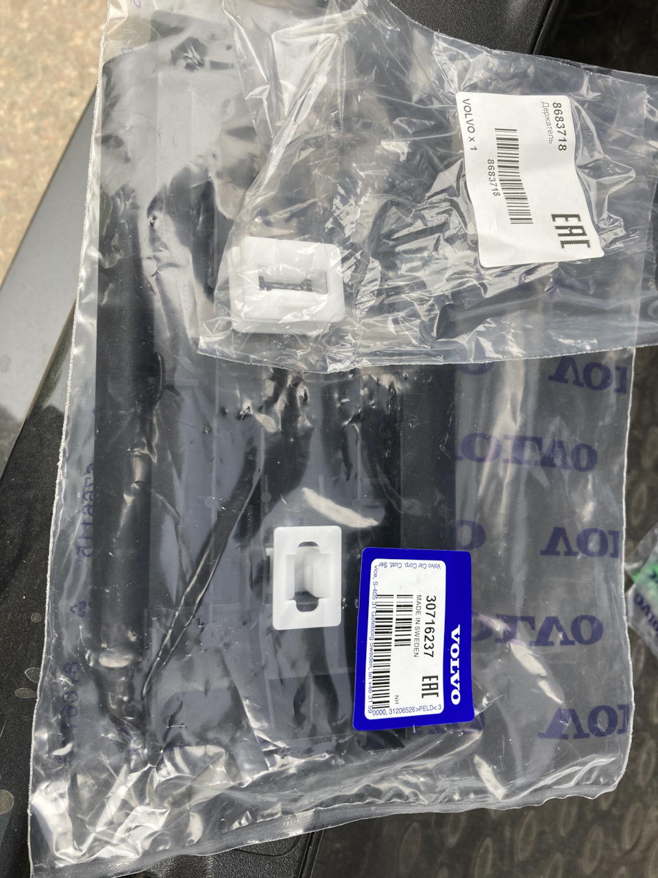 30716237 Защита топливопровода Volvo | Запчасти на DRIVE2
