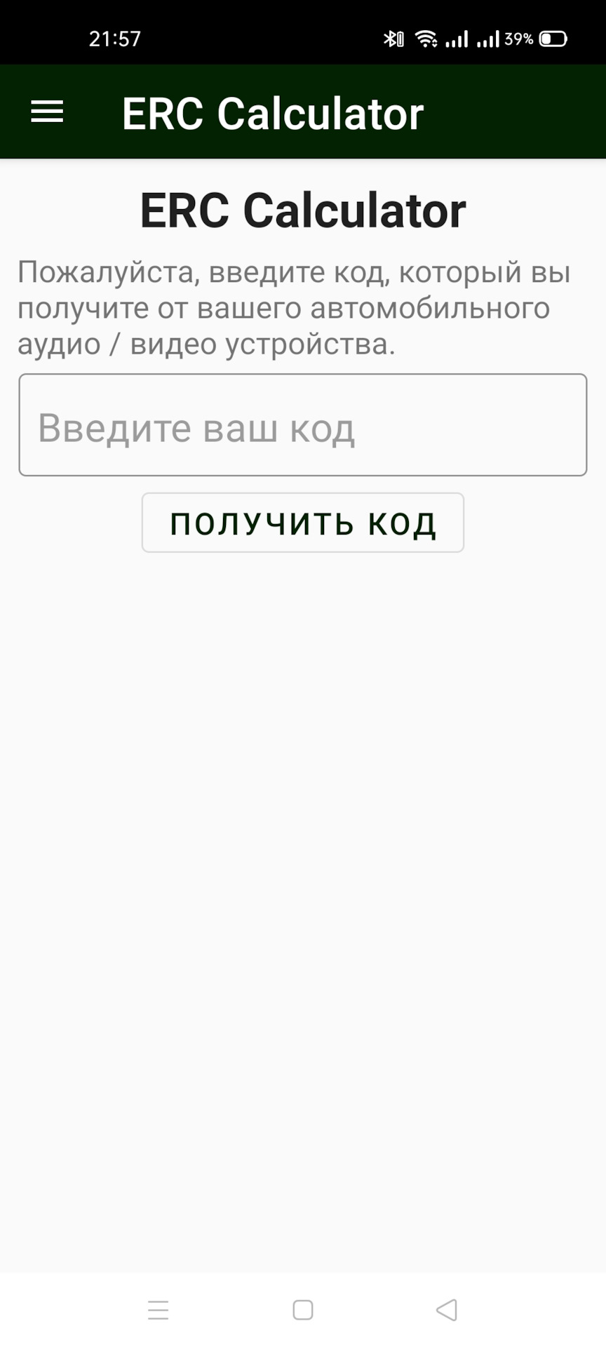 Разблокировка японской магнитолы — Toyota Camry Hybrid (XV50), 2,4 л ...