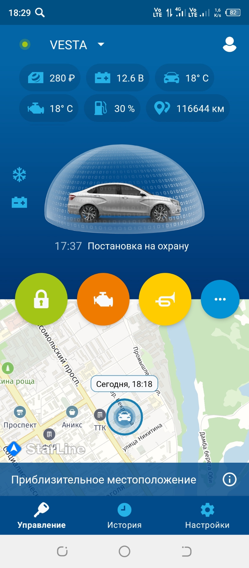 Модуль GSM — Lada Vesta (1G), 1,6 л, 2016 года | электроника | DRIVE2