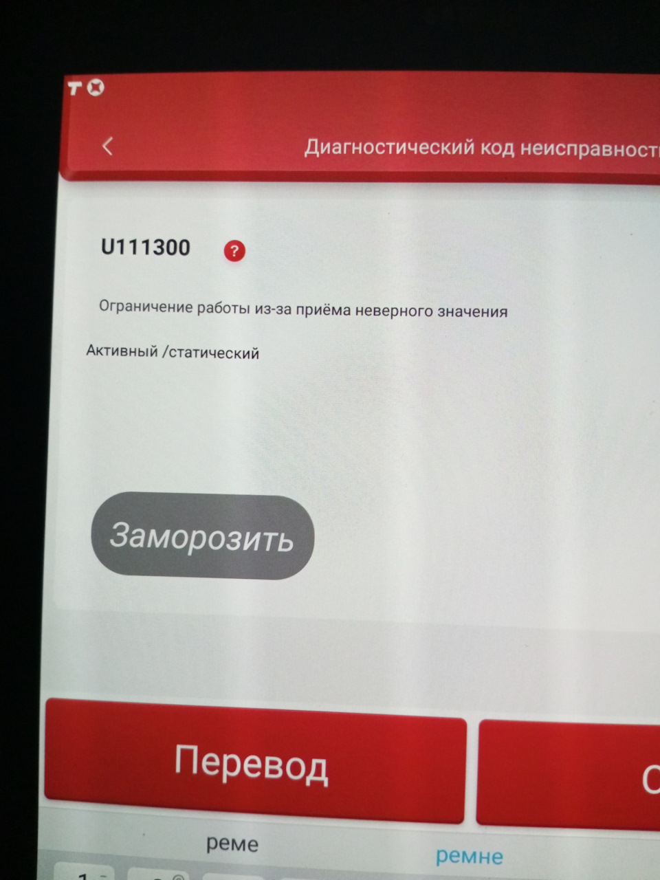 Фольцваген поло седан 1,6 2015гНе работает АБС спидометр и горит руль  красным — DRIVE2