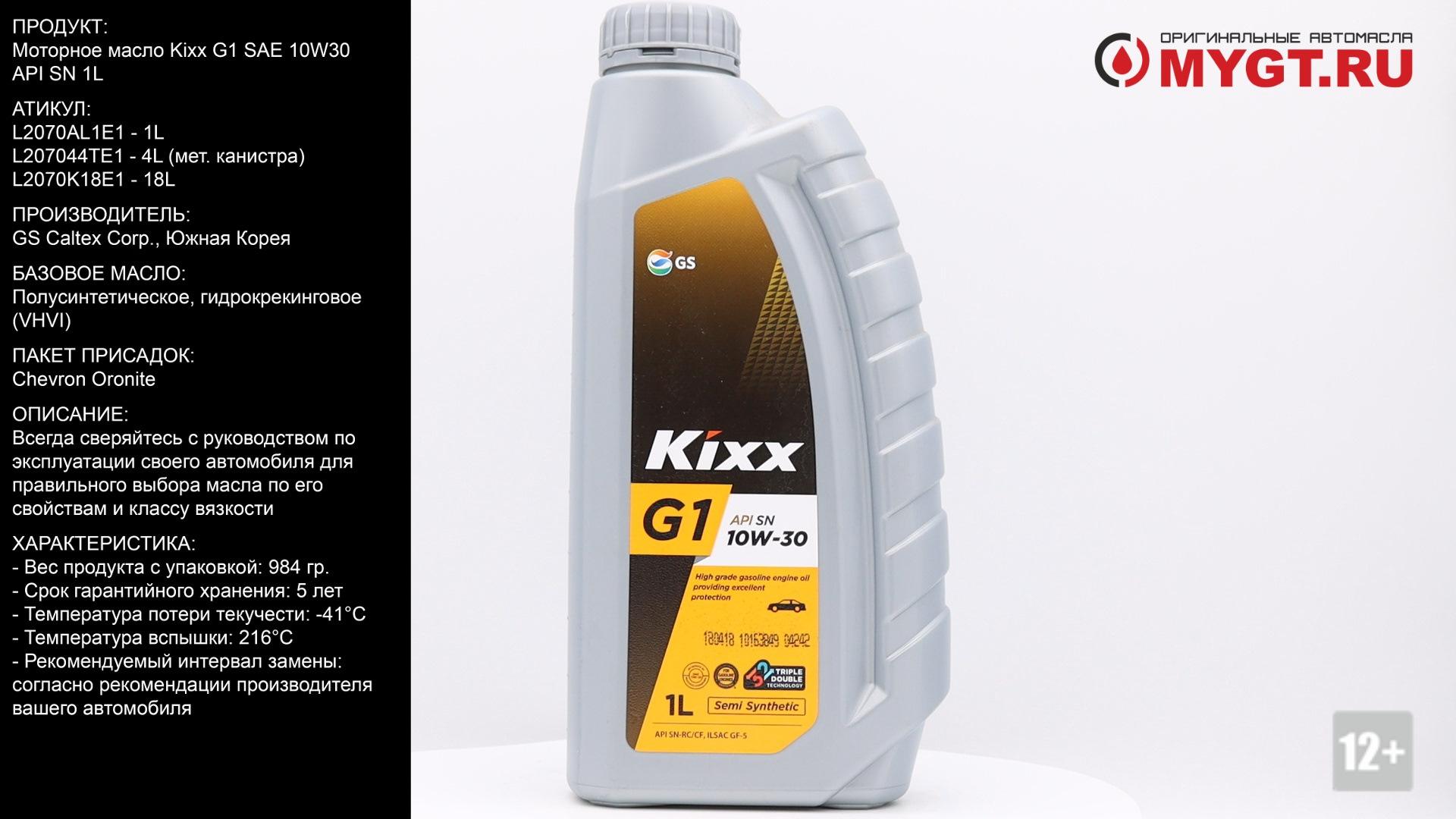 Моторное масло g1 5w 30. Kixx g1 SP 5w-40. Масло Kixx g1 5w40 SP. Kixx g1 SP 5w30 4l. Масло моторное Kixx 5w-40 g1 SP.