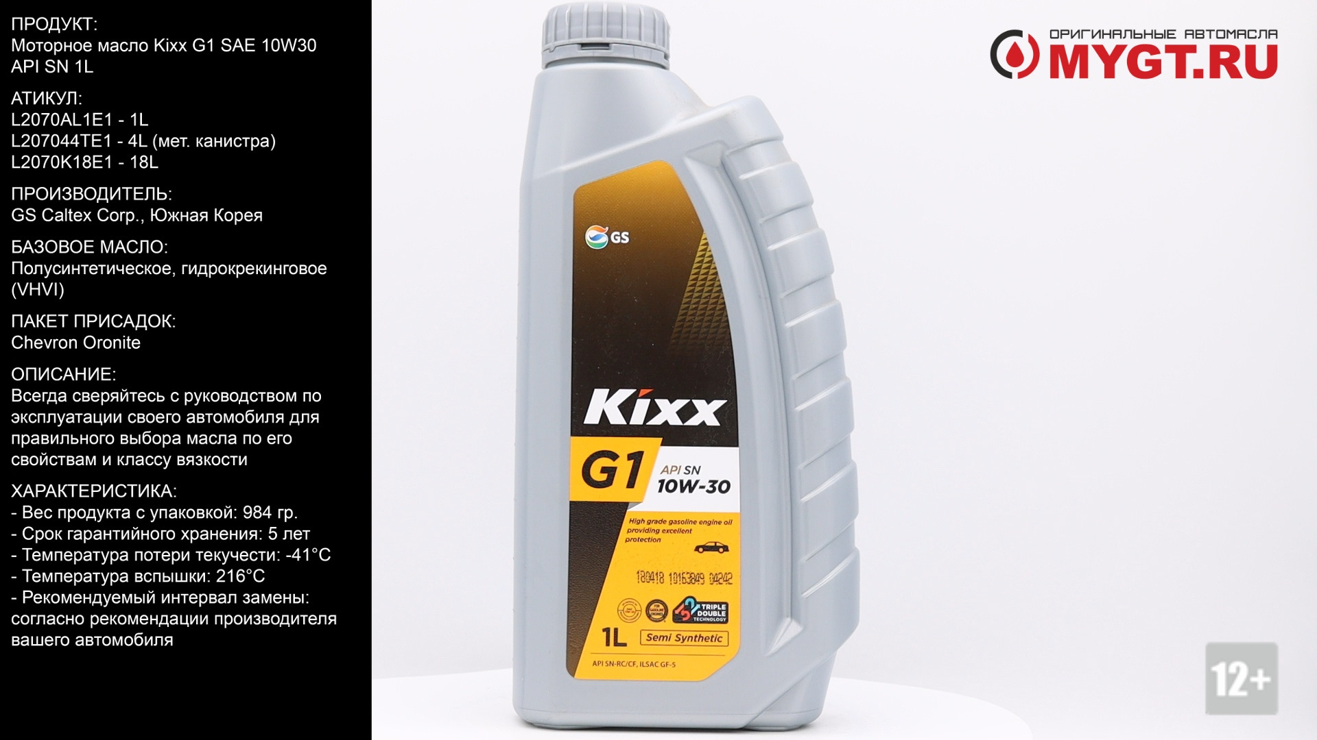 Масло api sn plus. Kixx g1 SP 5w-40. Масло Kixx g1 5w40 SP. Kixx g1 SP 5w30 4l. Масло моторное Kixx 5w-40 g1 SP.