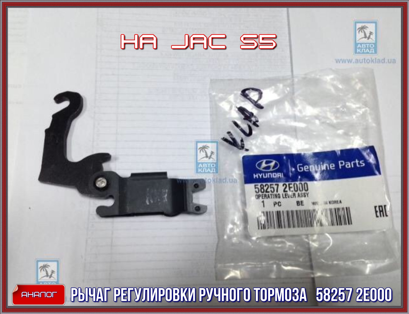 ТОРМОЗА НА JAC S5 (турбо) — JAC S5, 2 л, 2015 года | расходники | DRIVE2