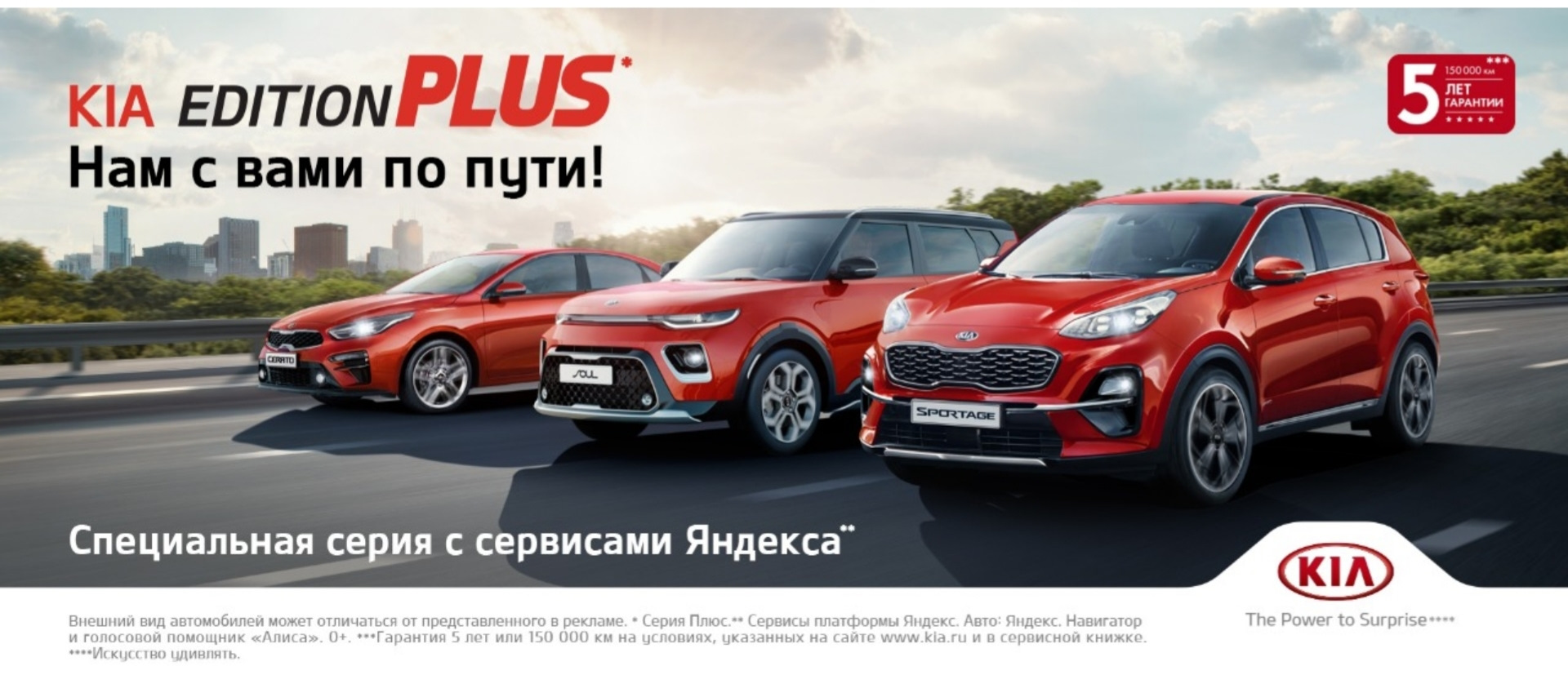 Новая плюс. Edition Plus Kia. Киа соул едитион плюс. Kia Edition Plus 2021. Kia представила в России новую спецсерию автомобилей Edition Plus.