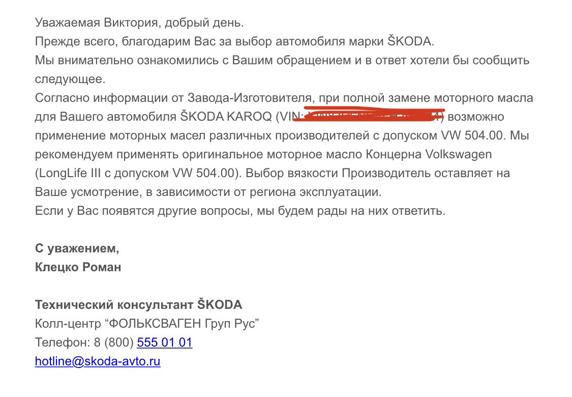 ☑️13. Муки выбора: масло — Skoda Karoq, 1,4 л, 2020 года | расходники |  DRIVE2