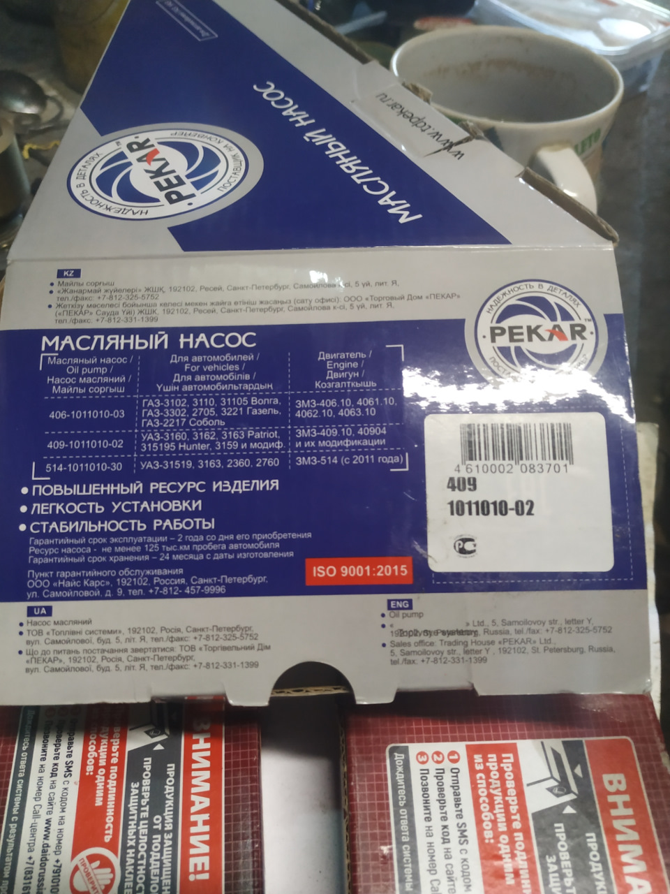 Давление масла — ГАЗ Газель, 2,3 л, 1995 года | поломка | DRIVE2