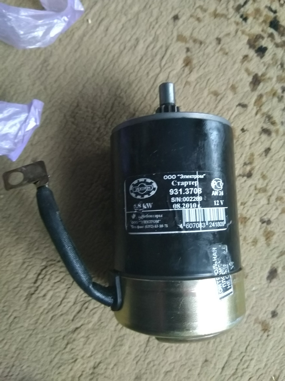 Стартер — Jeep Grand Cherokee (ZJ), 5,2 л, 1997 года | своими руками ...