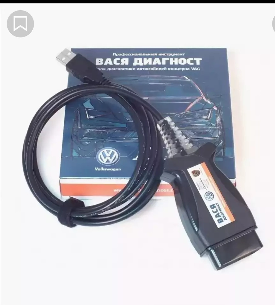 Диагностика \"Васей\" — Volkswagen Caravelle (T6), 2 л, 2017 года | визит ...