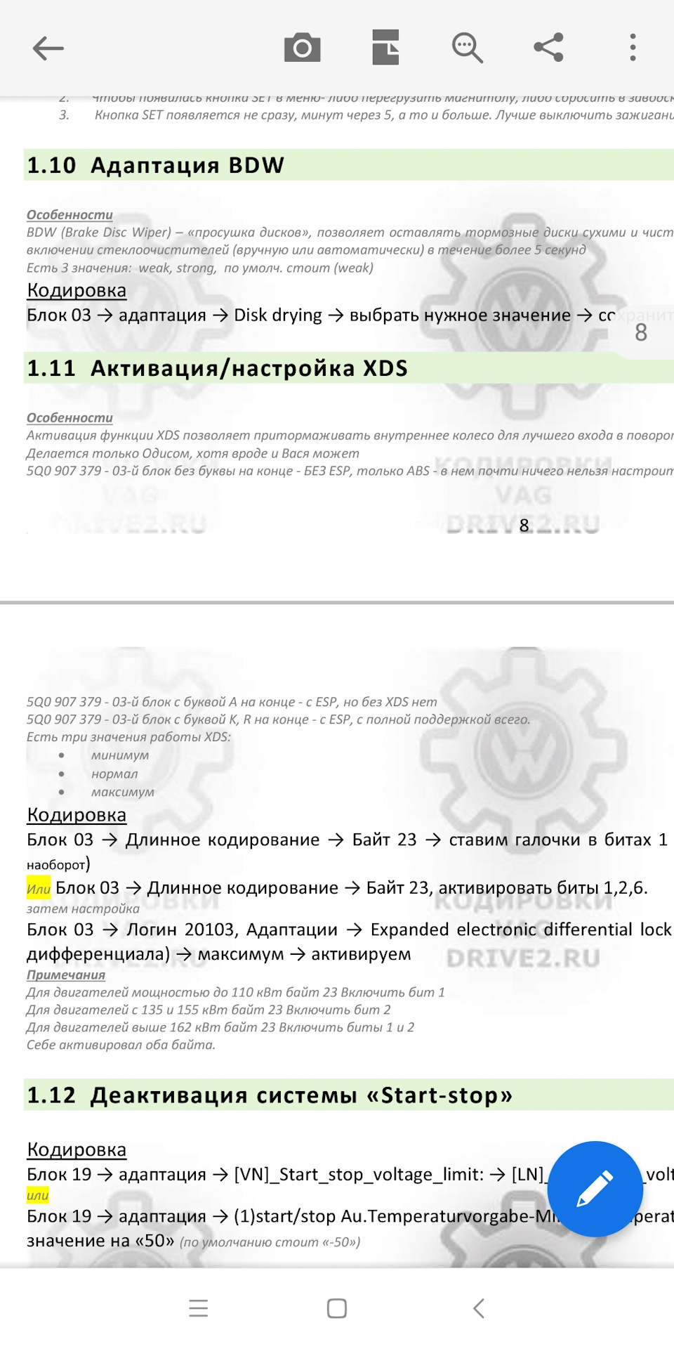 Кодирование XDS на 29байтном блоке с буквой А — Skoda Octavia A7 Mk3, 1,8  л, 2013 года | тюнинг | DRIVE2