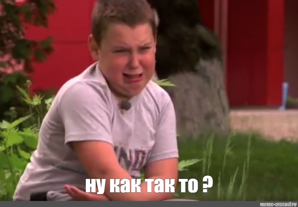 Хочу 15 детей мем