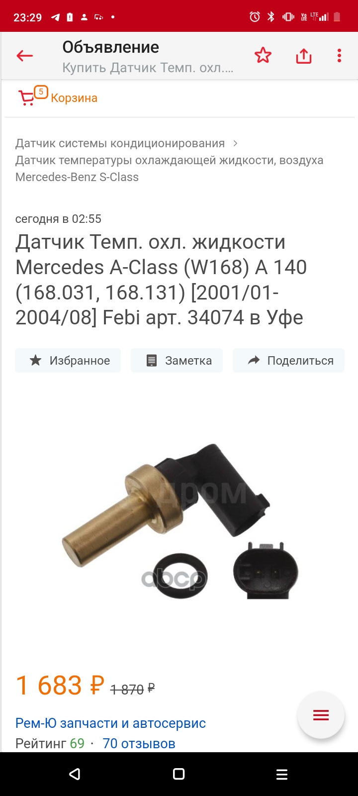 Устранение проблемы- заводится на холодную отлично, на прогретую ...