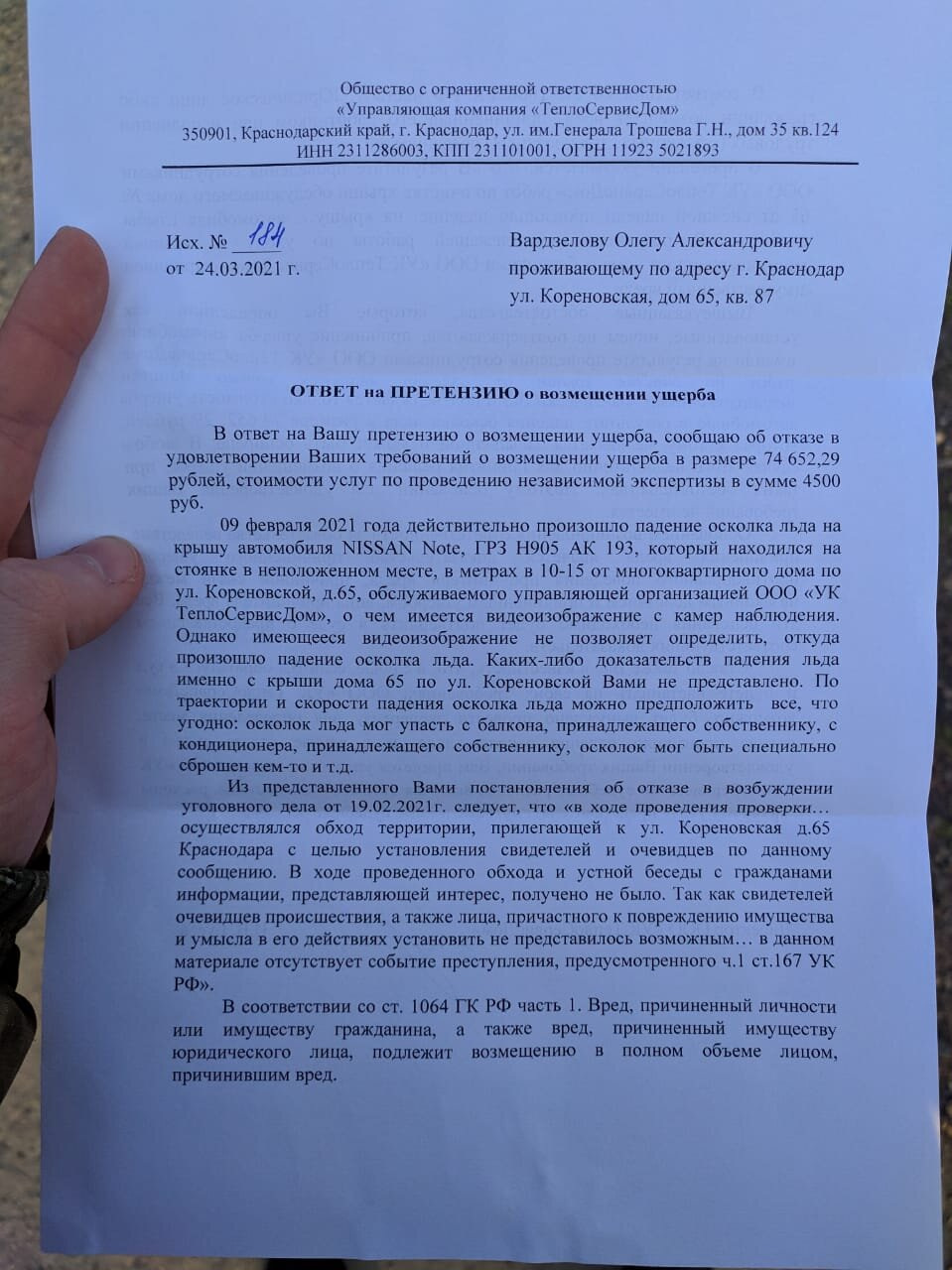 📎19. Прилетело…🤬 (обновлено от 15.09.2023г. ПОБЕДА!👏🥳) — Nissan Note  e-Power, 1,2 л, 2018 года | видео | DRIVE2