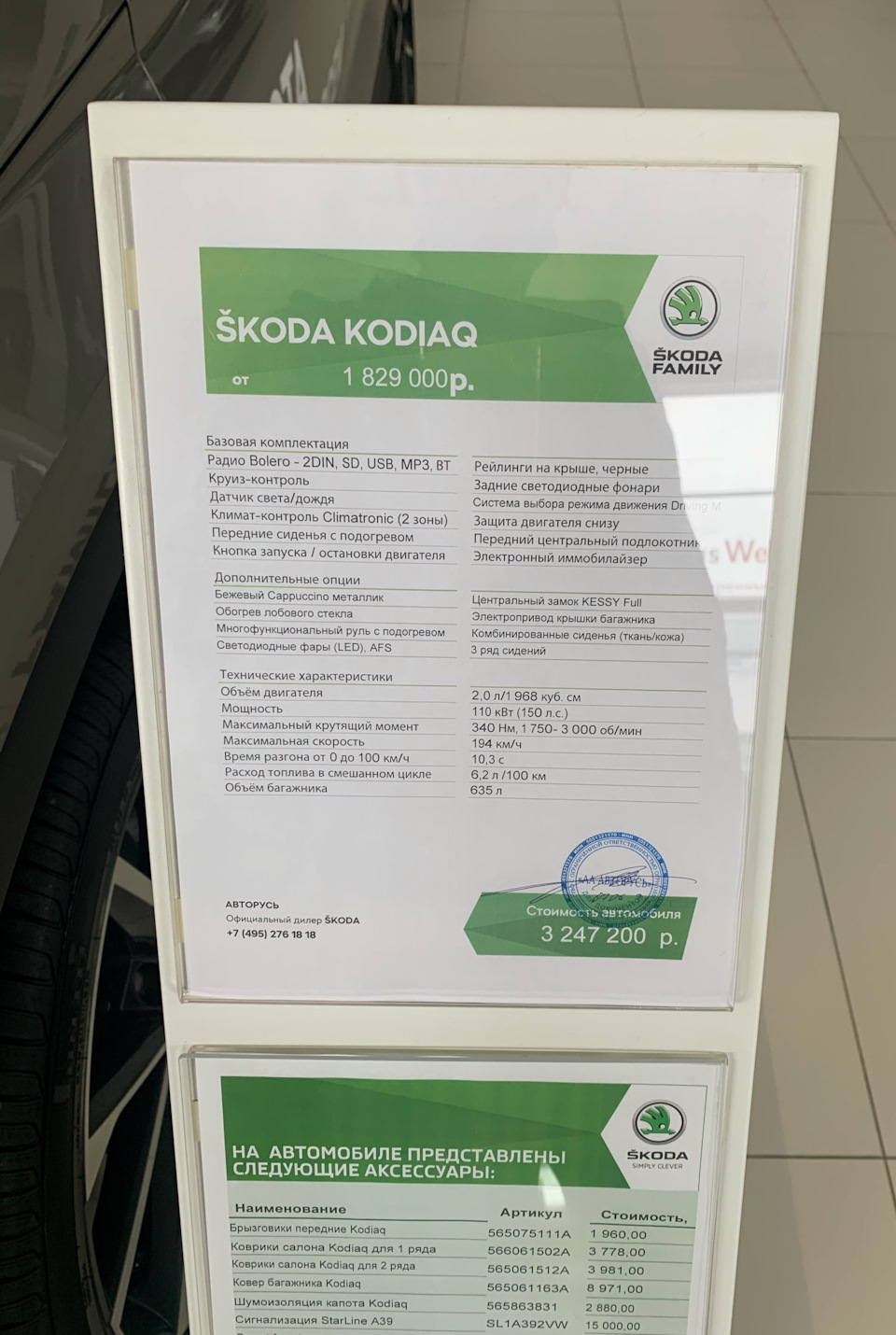 565863831 Шумоизоляция капота VAG | Запчасти на DRIVE2