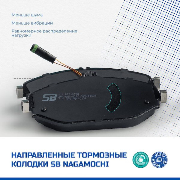 Направленные тормозные колодки SB NAGAMOCHI — JIKIU, SB NAGAMOCHI ...
