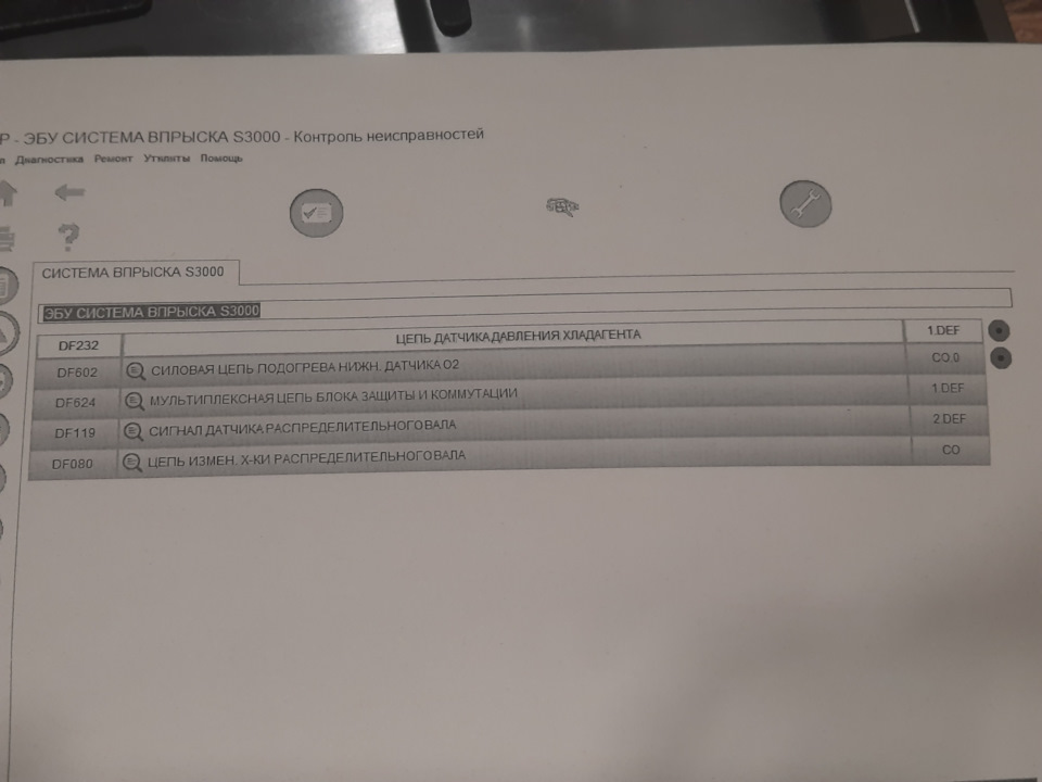 Меган 2 ошибка df080. Ошибка дф 080 рено меган 2. рено аркана давление масла.