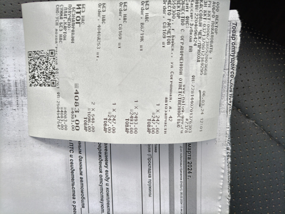 Сайлентблоки передних рычагов — Mitsubishi Outlander XL, 2,4 л, 2011 ...