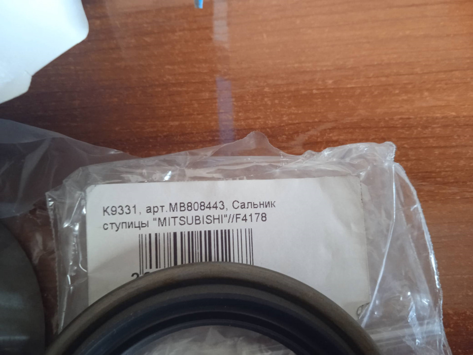 Подшипник ступицы NTN на Mitsubishi Lancer VIII, Mitsubishi Pajero Mini ...