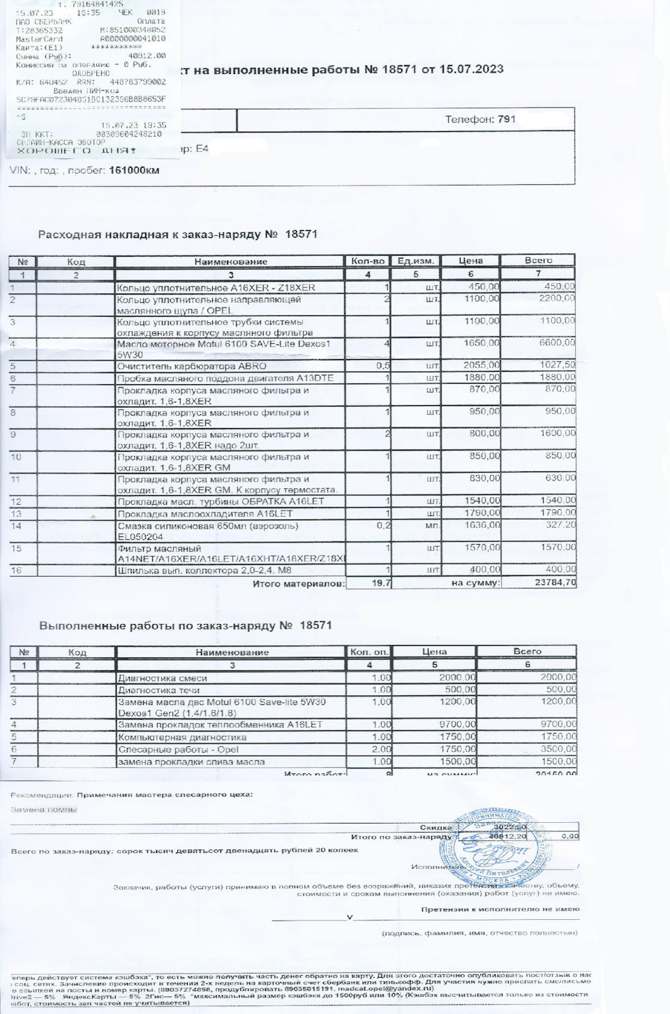 Удаление Катализатора прошивка евро 2, прокладки корпуса масл.фильра ...