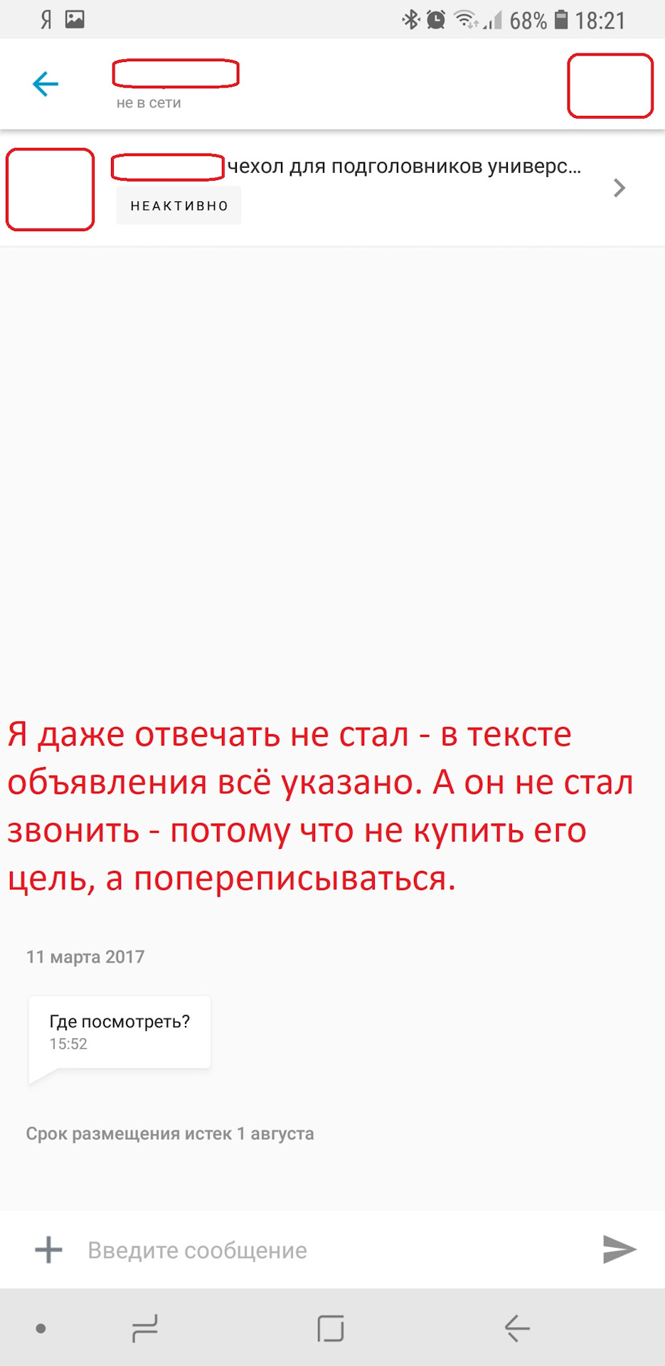 Ненавижу долболюбов, чудаков на букву М и пожирателей времени: клиенты на  работе, на диагностике авто, или почему в объявлениях я отключаю сообщения.  Рассказ про то, как прогресс идиотам свободу дал. — DRIVE2