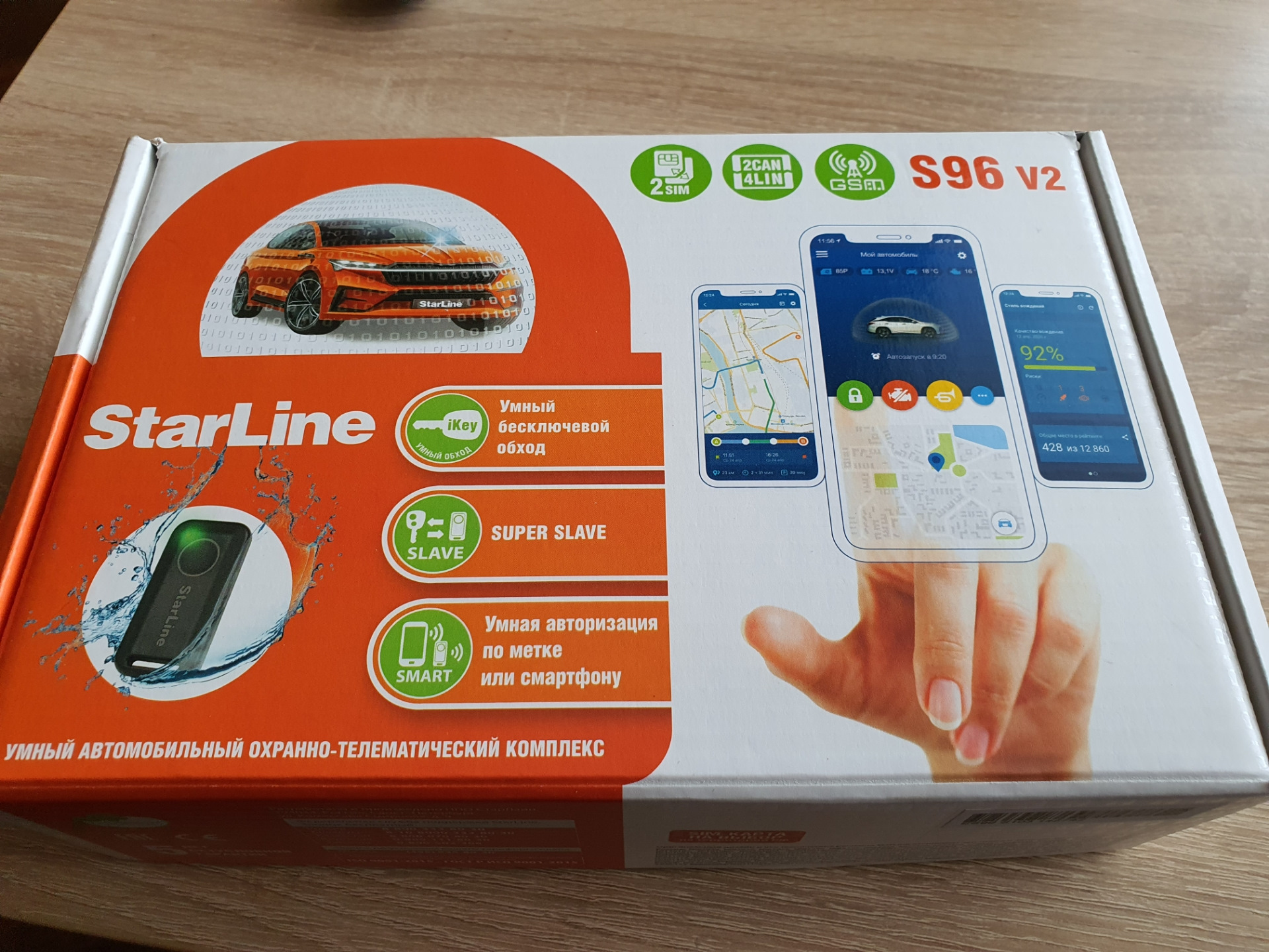 S96 v2. Старлайн а93 Кан Лин жпс. STARLINE s96 v2 GSM GPS подходит на Ниссан Кашкай.