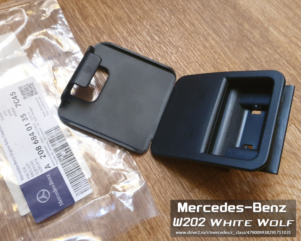 Ремонт крючка ковра в багажнике MB W202 — Mercedes-Benz C-class (W202 ...