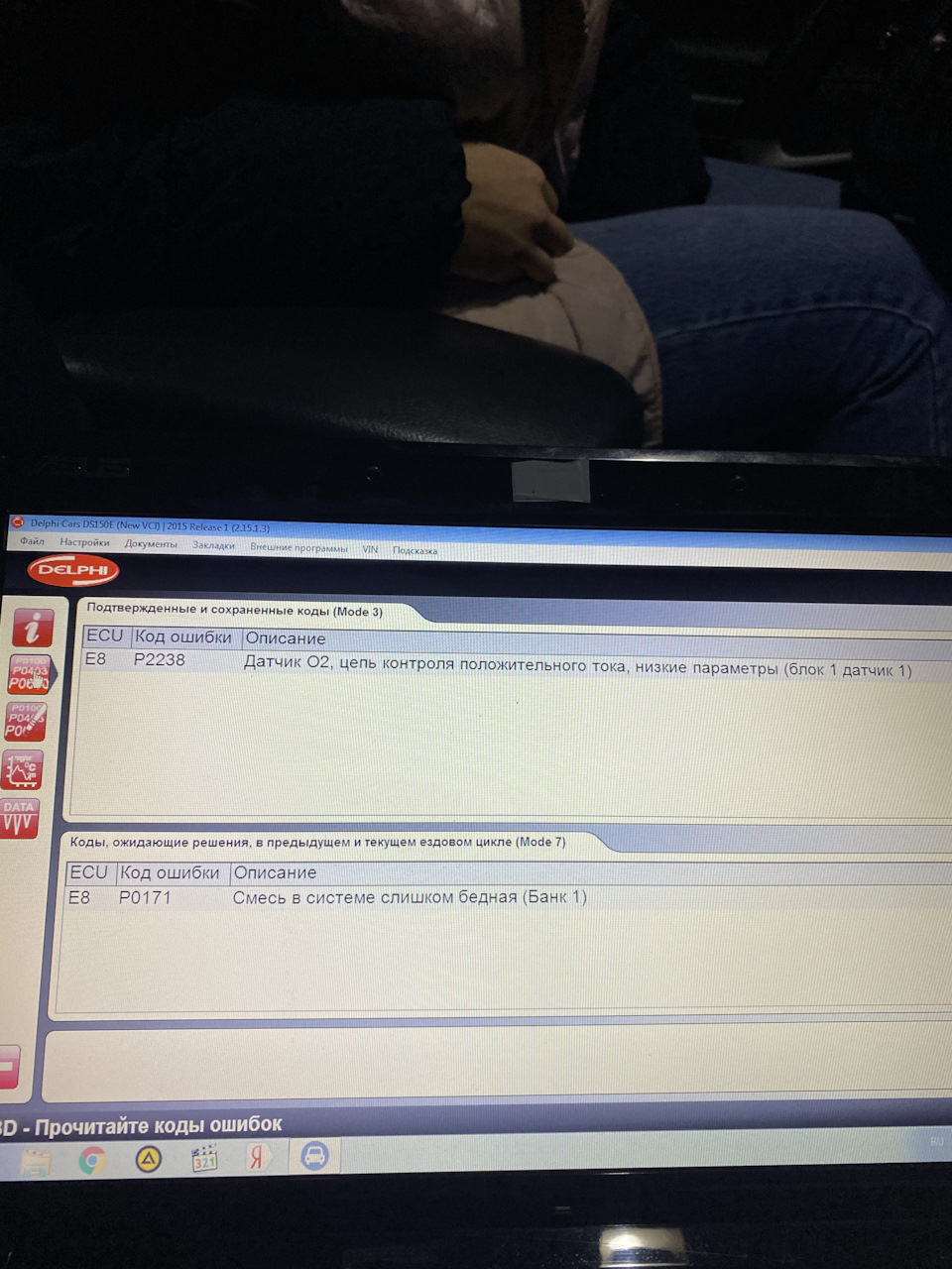 Проверьте двигатель, проверьте VSC — Toyota RAV4 (III), 2,4 л, 2007 ...