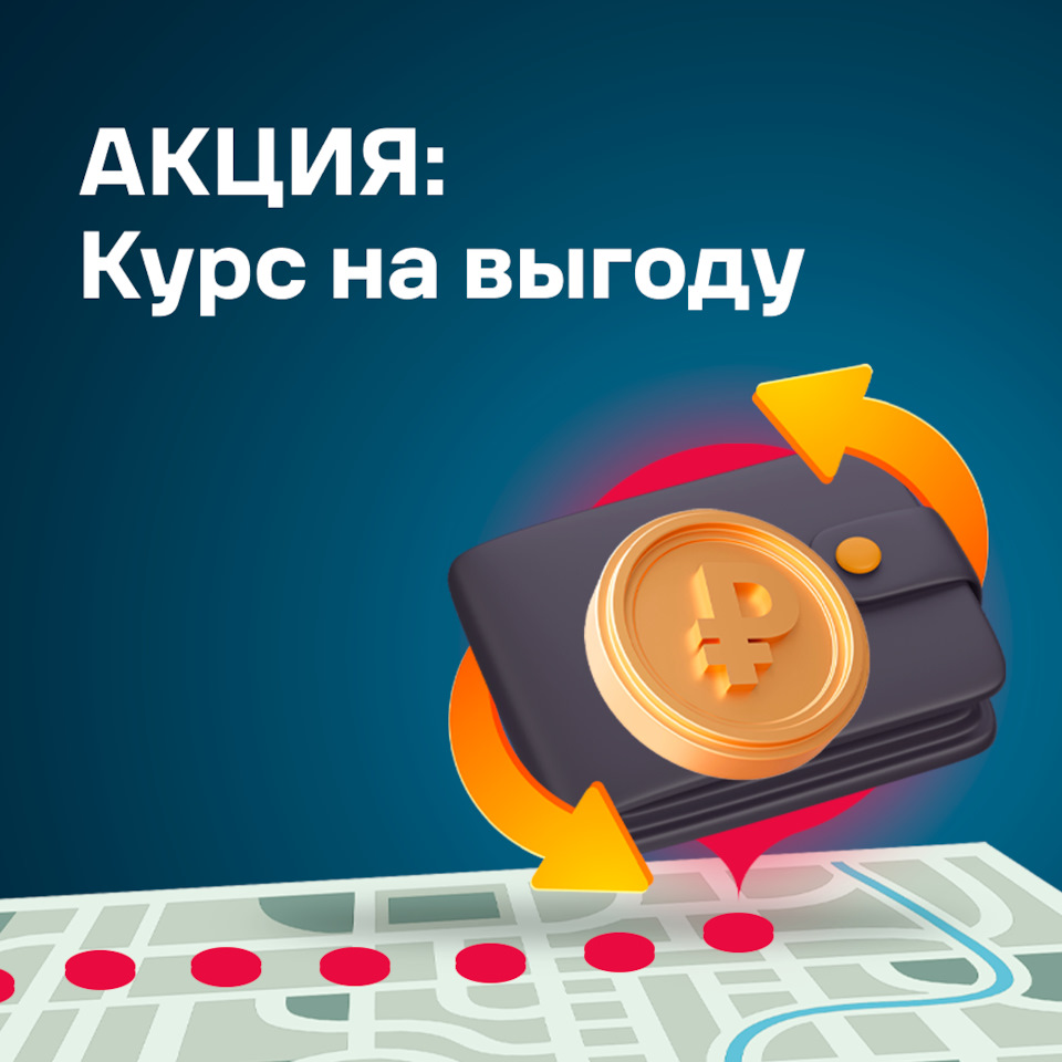 Сделайте подарок себе и своему автомобилю — AUTODOC на DRIVE2