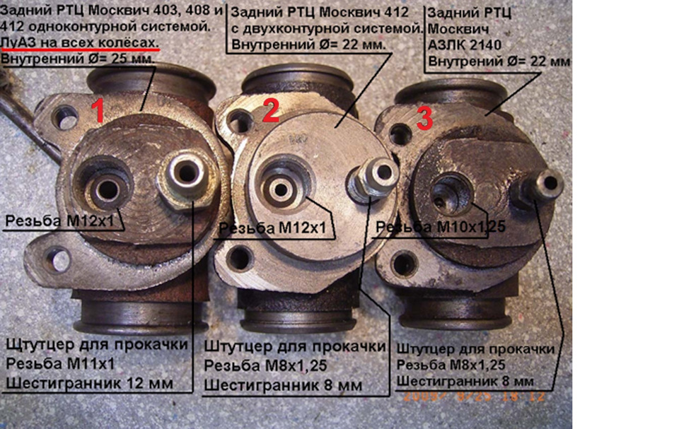Рабочие тормозные цилиндры ЛуАЗ. — ЛуАЗ 969, 1,2 л, 1983 года | своими ...