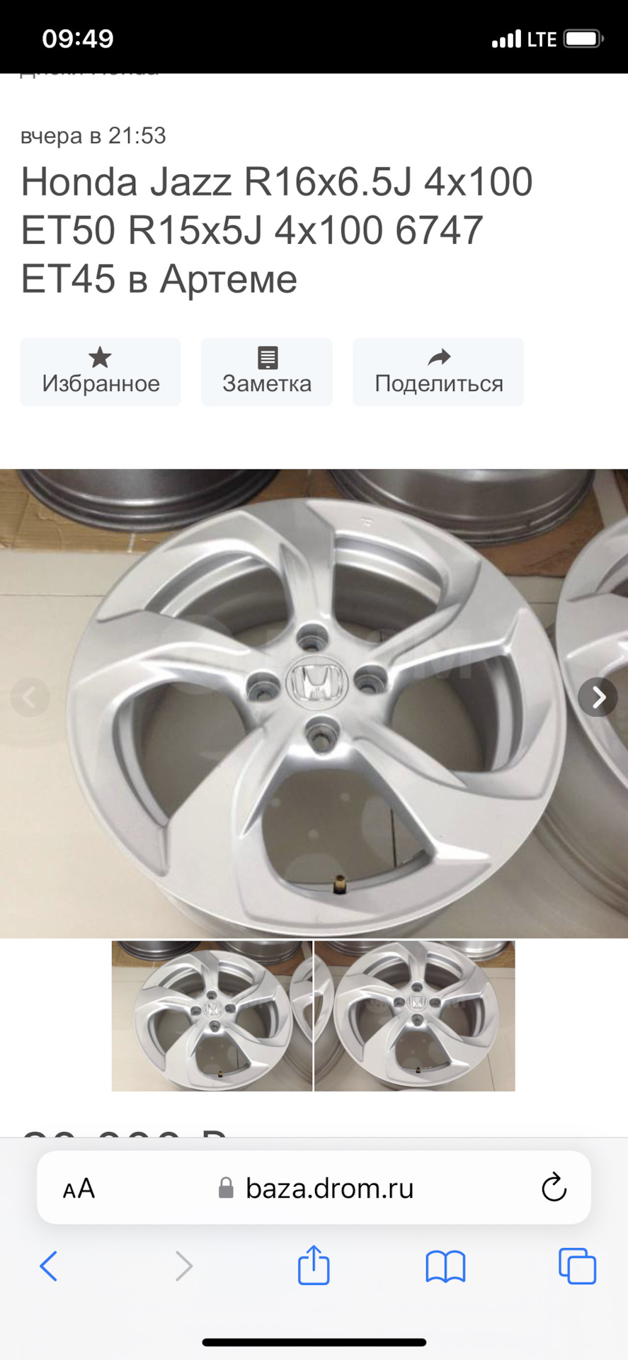 Фото в бортжурнале Honda Fit (3G)