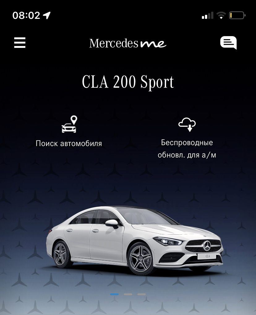 The end! Онлайн сервисы. — Mercedes-Benz CLA (C118), 1,3 л, 2019 года |  наблюдение | DRIVE2