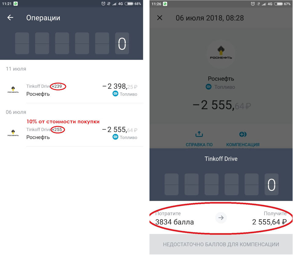 Как вывести с тинькофф. Тинькофф для автомобилистов. Тинькофф драйв кэшбэк. Тинькофф заправка кэшбэк. Кэшбэк тинькофф Блэк на АЗС.