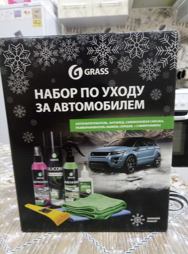 Подарочный набор grass. Подарочный набор для автомобилиста автохимия. Подарочный набор Грасс для автомобиля. Подарочный набор для ухода за машиной. Набор автокосметики подарочный grass.