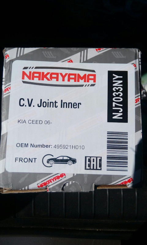 495921H010 Шрус в сборе KIA HYUNDAI | Запчасти на DRIVE2