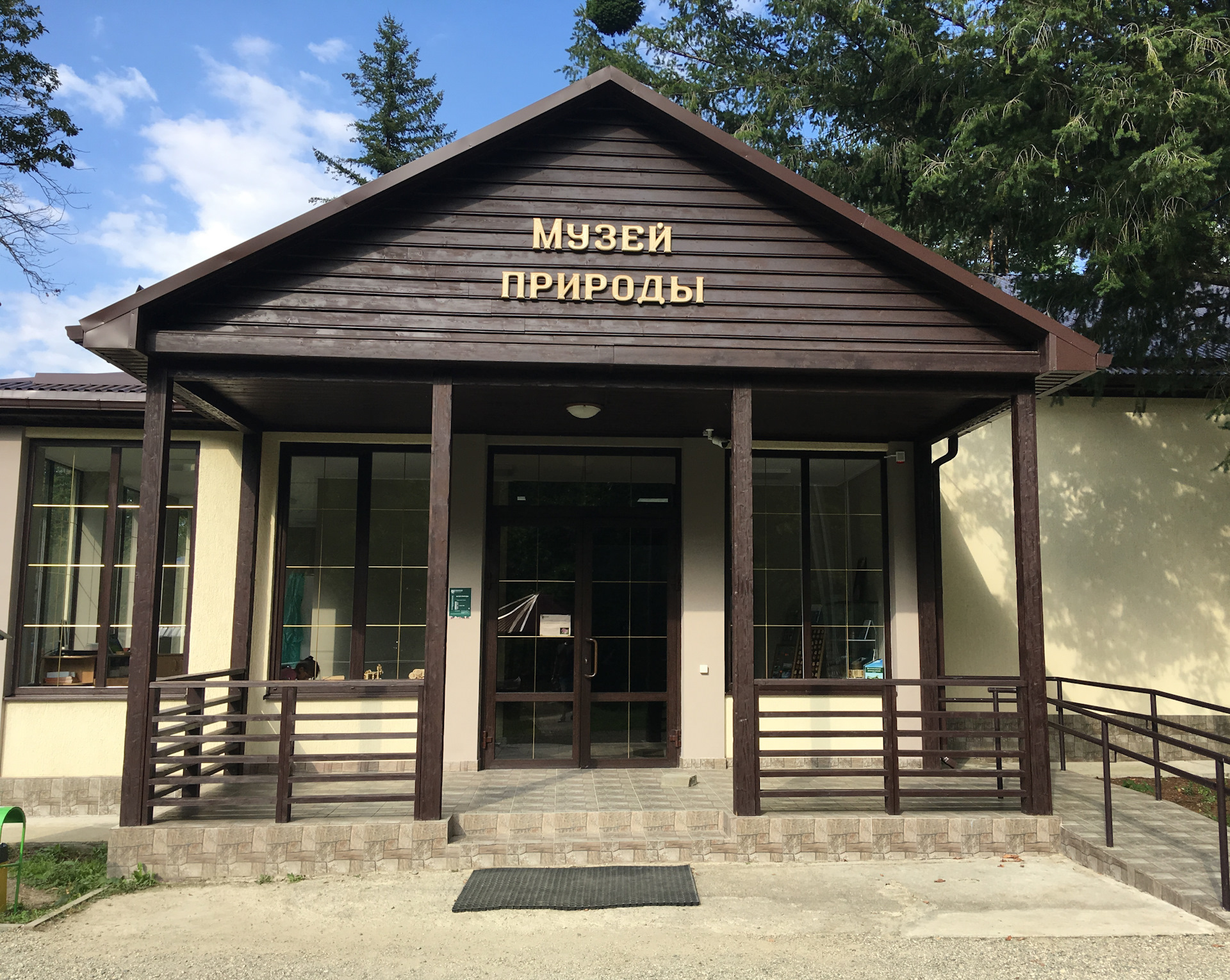 Музей природы Кавказского заповедника Адыгея