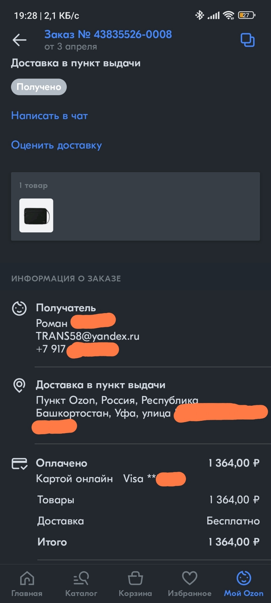 Фото в бортжурнале Renault Duster (1G)