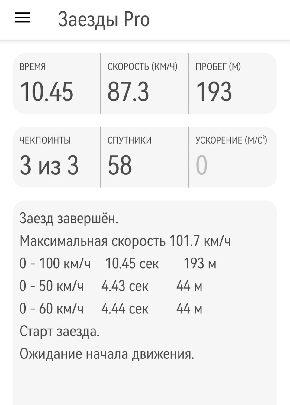 Разгон 0-200 таблица. Разгона до 100 км. Таблица максимальной скорости автомобилей. Разгон до 100. Таблица разгона автомобилей до 100 км в час.