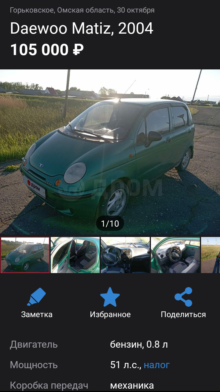 1 История покупки — Daewoo Matiz (M100, M150), 0,8 л, 2004 года | покупка  машины | DRIVE2