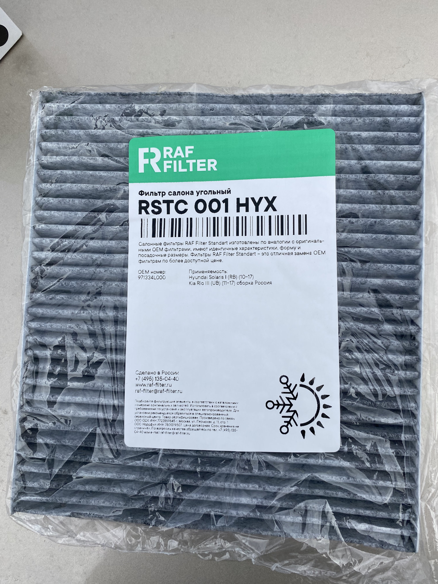 Фильтра от компании RAF-FILTER — Hyundai Solaris (1G), 1,6 л, 2013 года ...