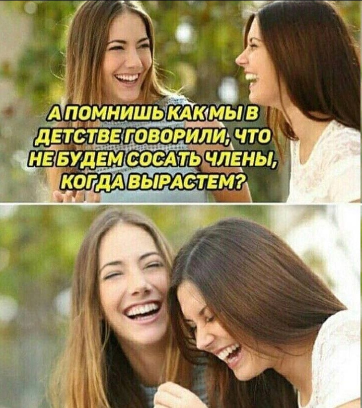 Мем для поднятия настроения девушке