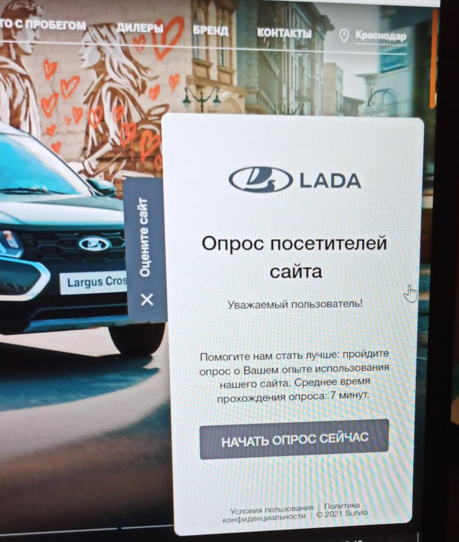 АВТОВАЗ (LADA) проводит опрос клиентов. — Lada Гранта лифтбек, 1,6 л, 2014  года | визит на сервис | DRIVE2