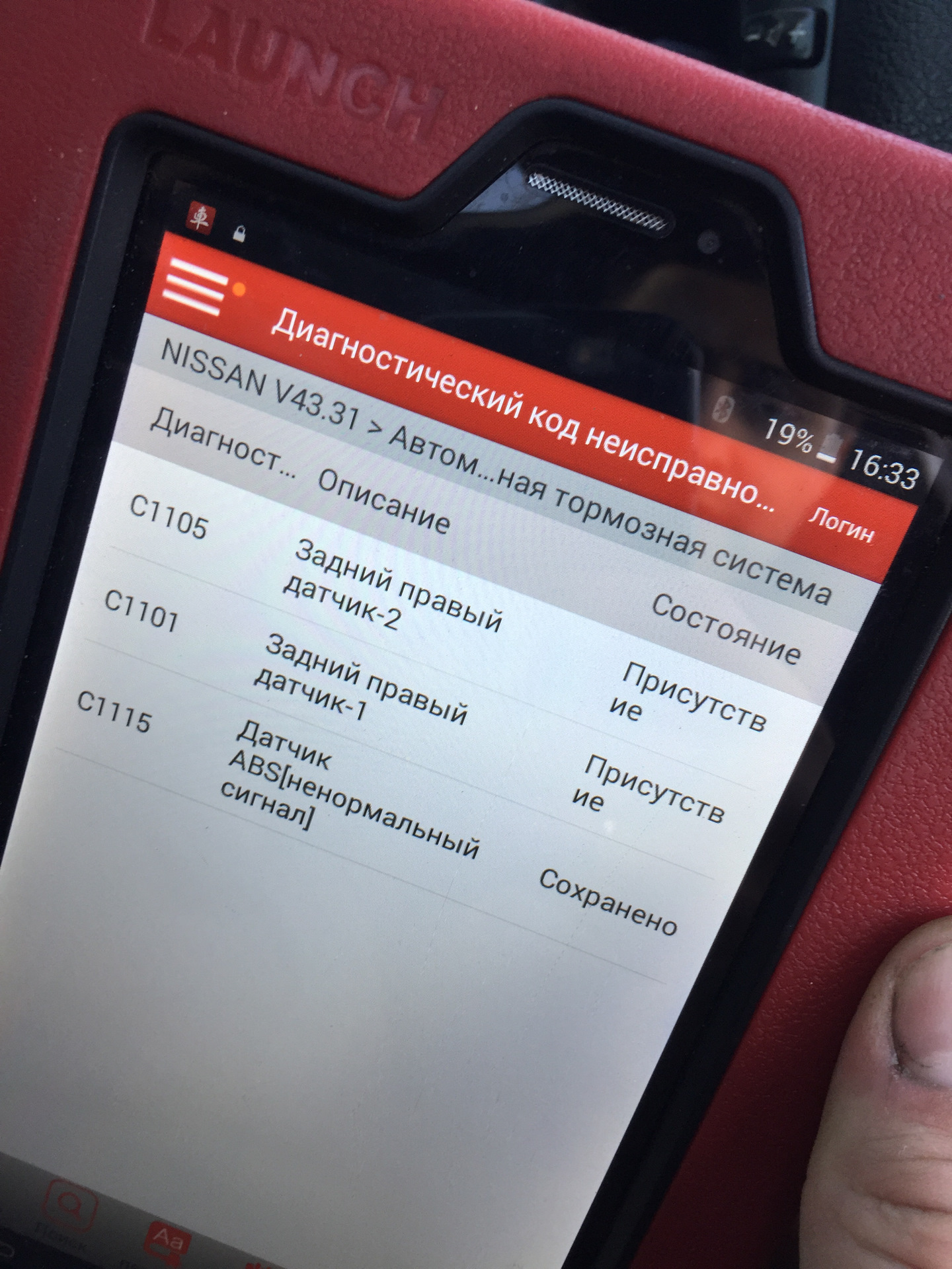 Ошибка при загрузке фото в дискорд. Тег 1105 ошибка. Как исправить ошибку в дискорде. Тег 1105 ошибка. P1105 ошибка toyota.