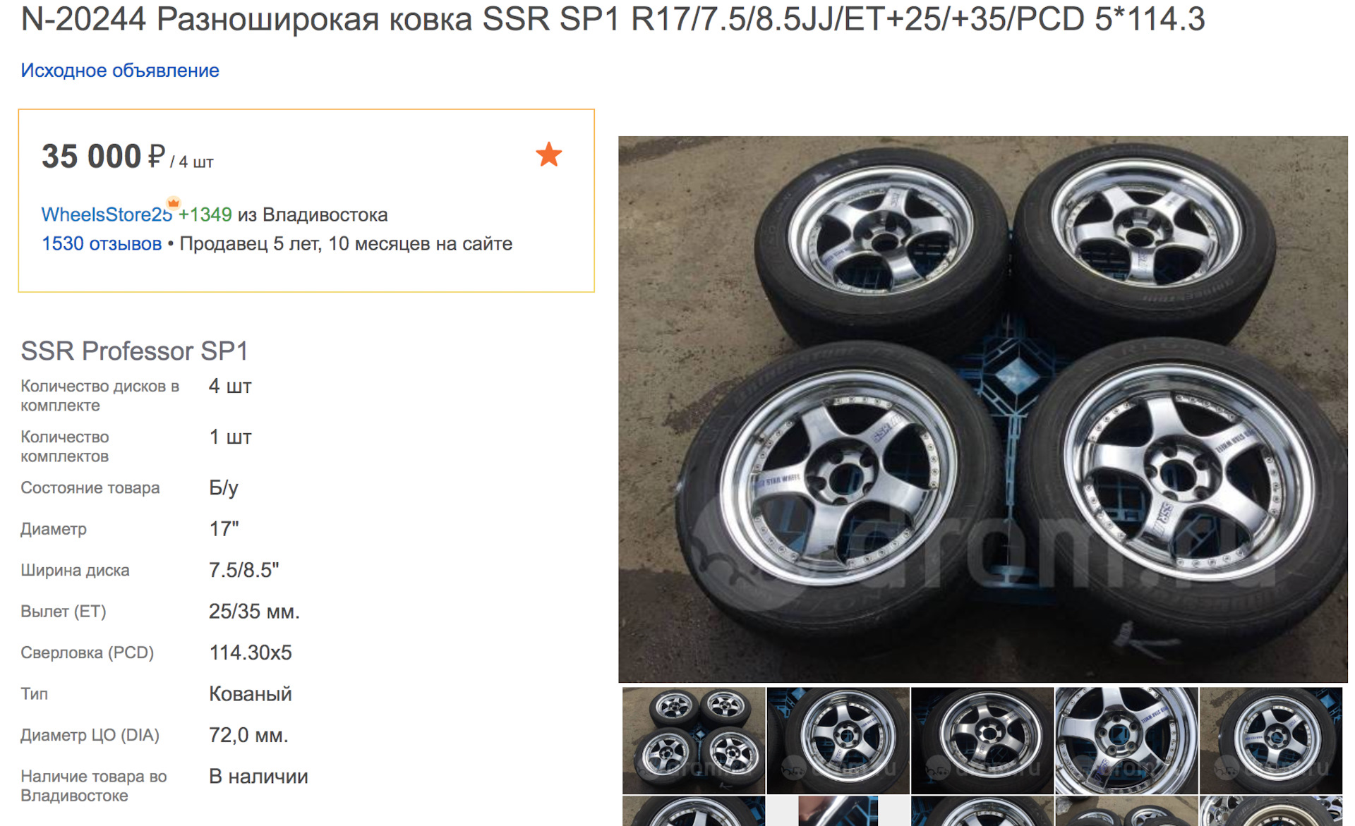 Комплект Колес Купить Во Владивостоке Бу