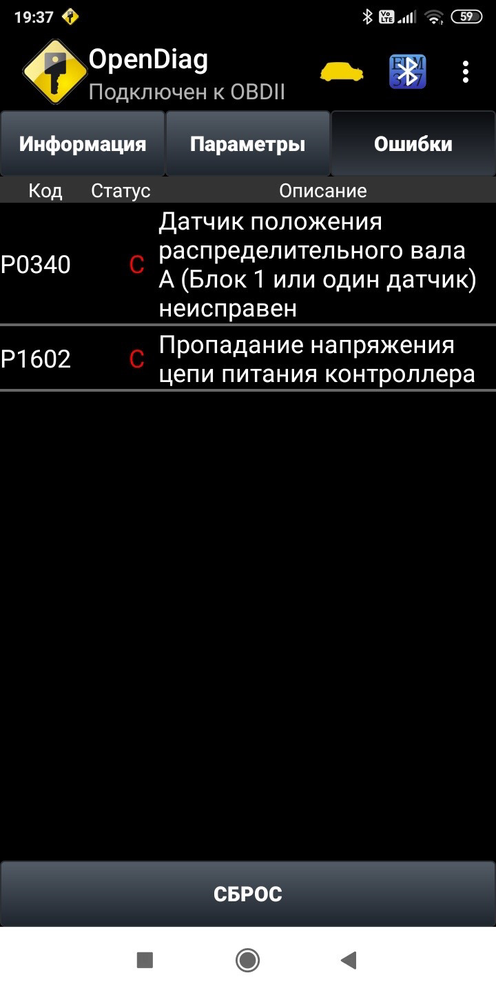 Замена датчика фаз (дпрв) ваз 21130 1.5 — Lada 2113, 1,5 л, 2005 года ...