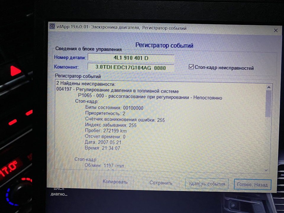 Запчасти на фото: 4L1910401D. Фото в бортжурнале Audi Q7 (1G)