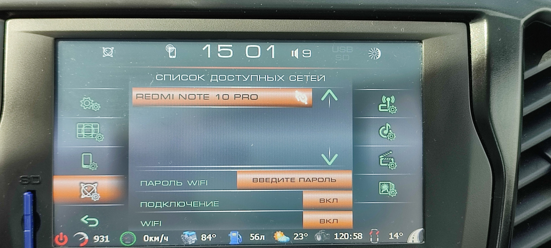 Прошивка магнитолы enjoy. Прошивка магнитолы enjoy
