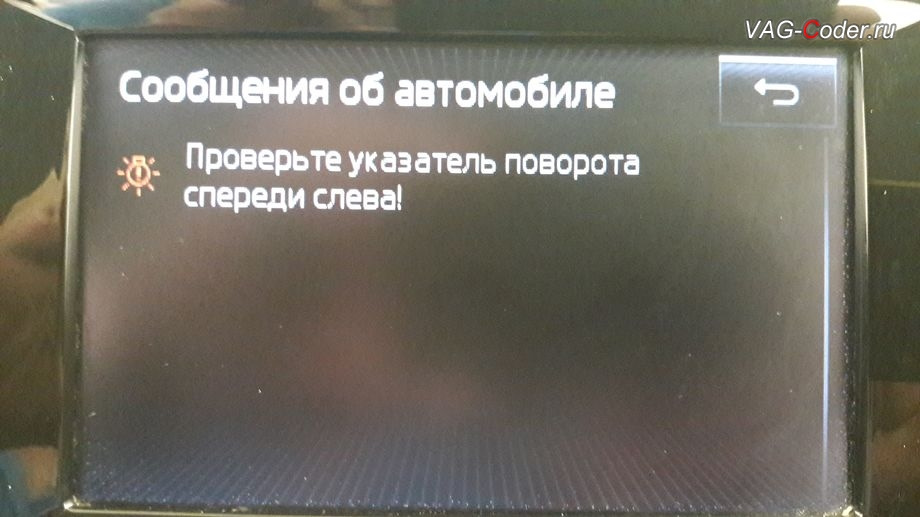 Постоянно горит левый