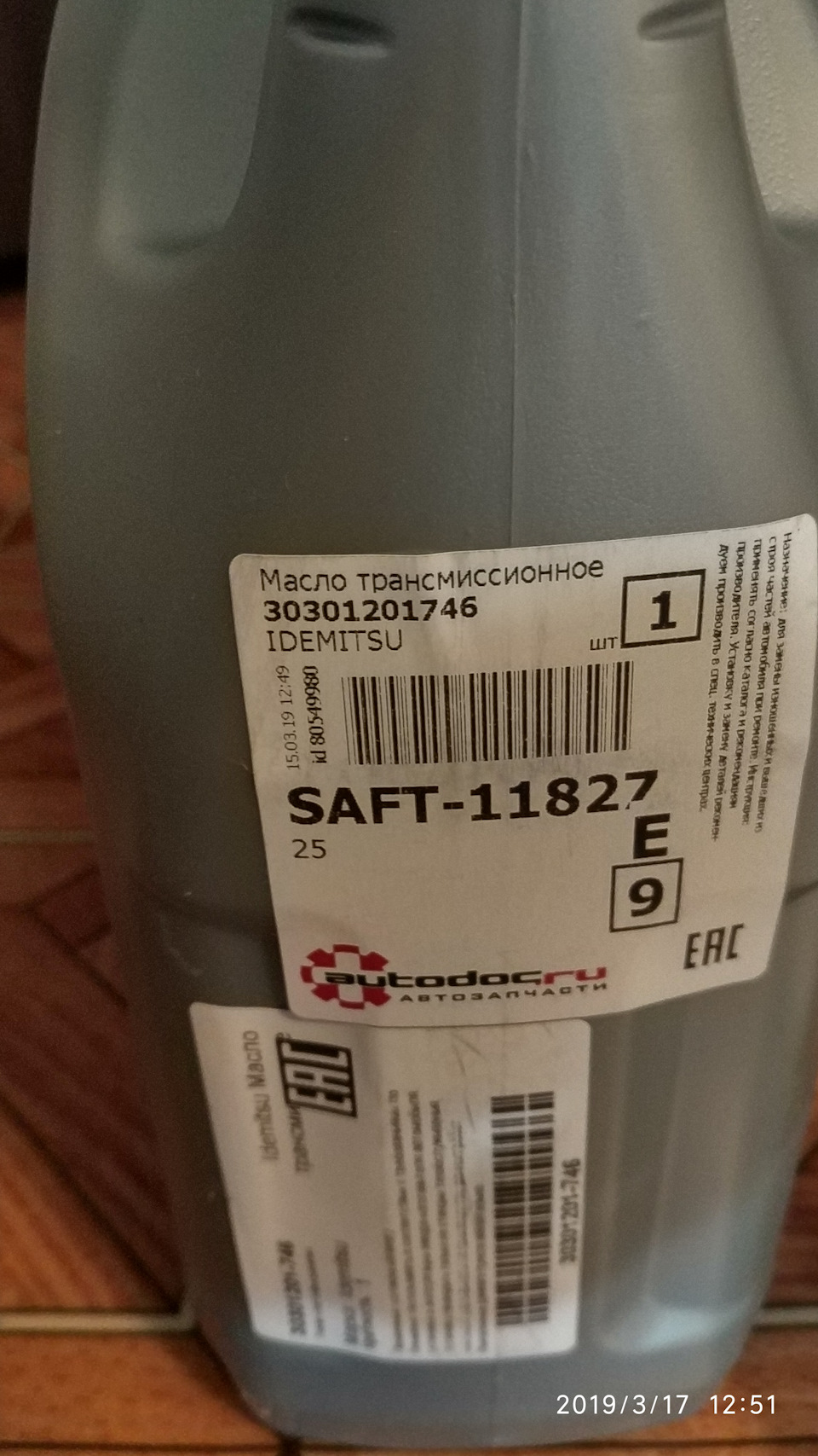 30301201746 CVTF / Жидкость для вариаторов (4л) IDEMITSU | Запчасти на ...