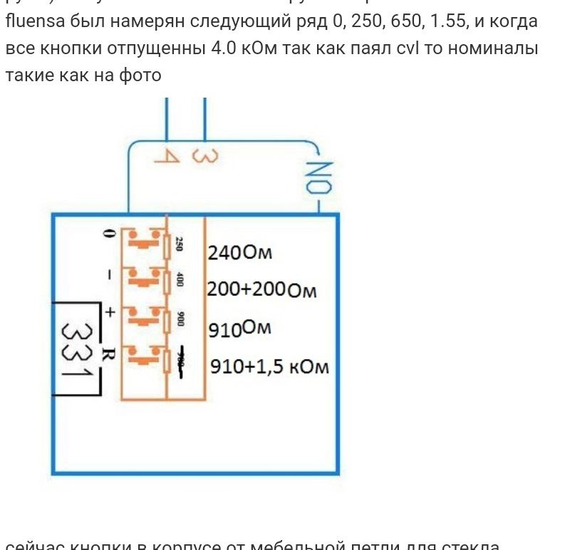 Схема подключения круиз контроля на рено меган 2